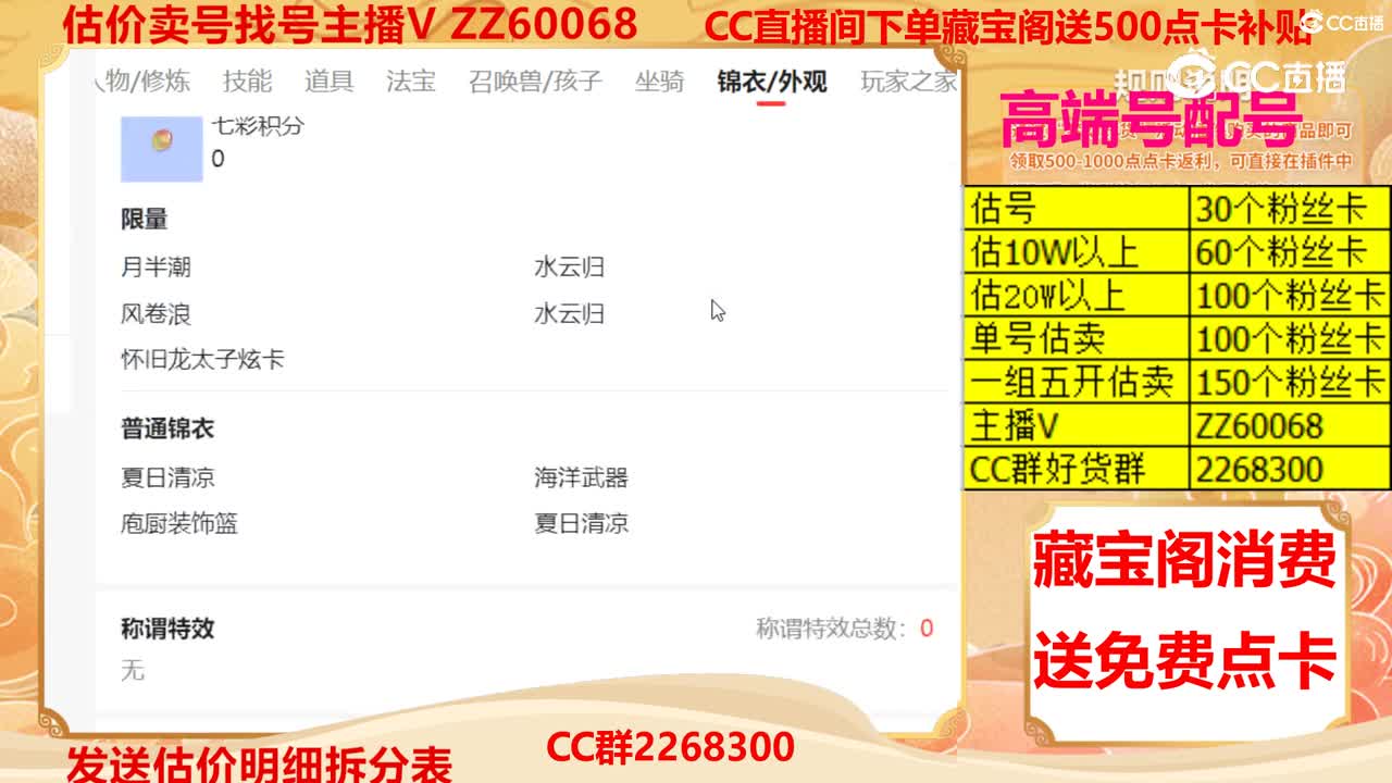 【主播点评】31618146