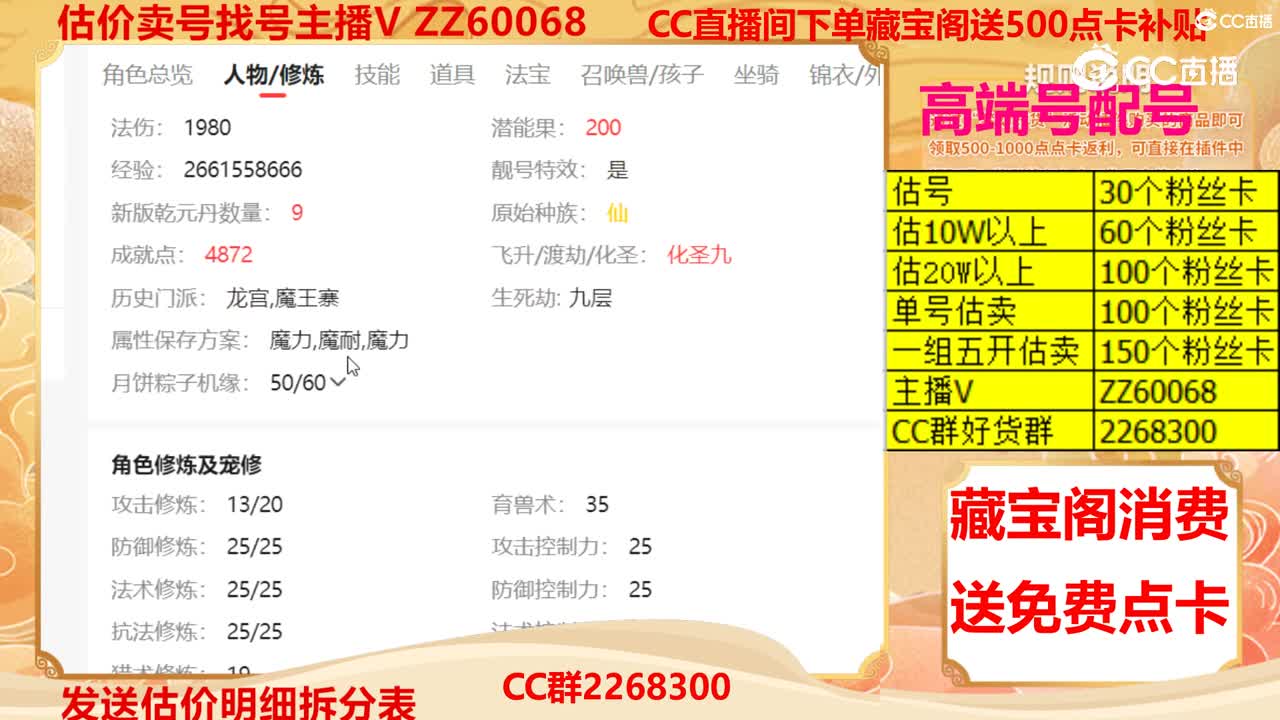 【主播点评】44498430