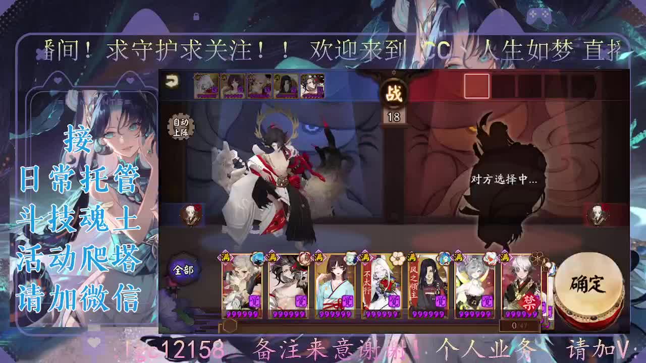 打打斗技，接斗技调号托管 第1段