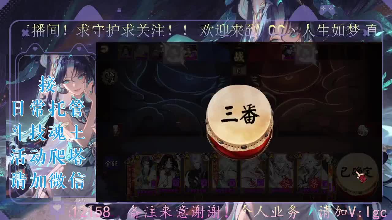 打打斗技，接斗技调号托管 第2段
