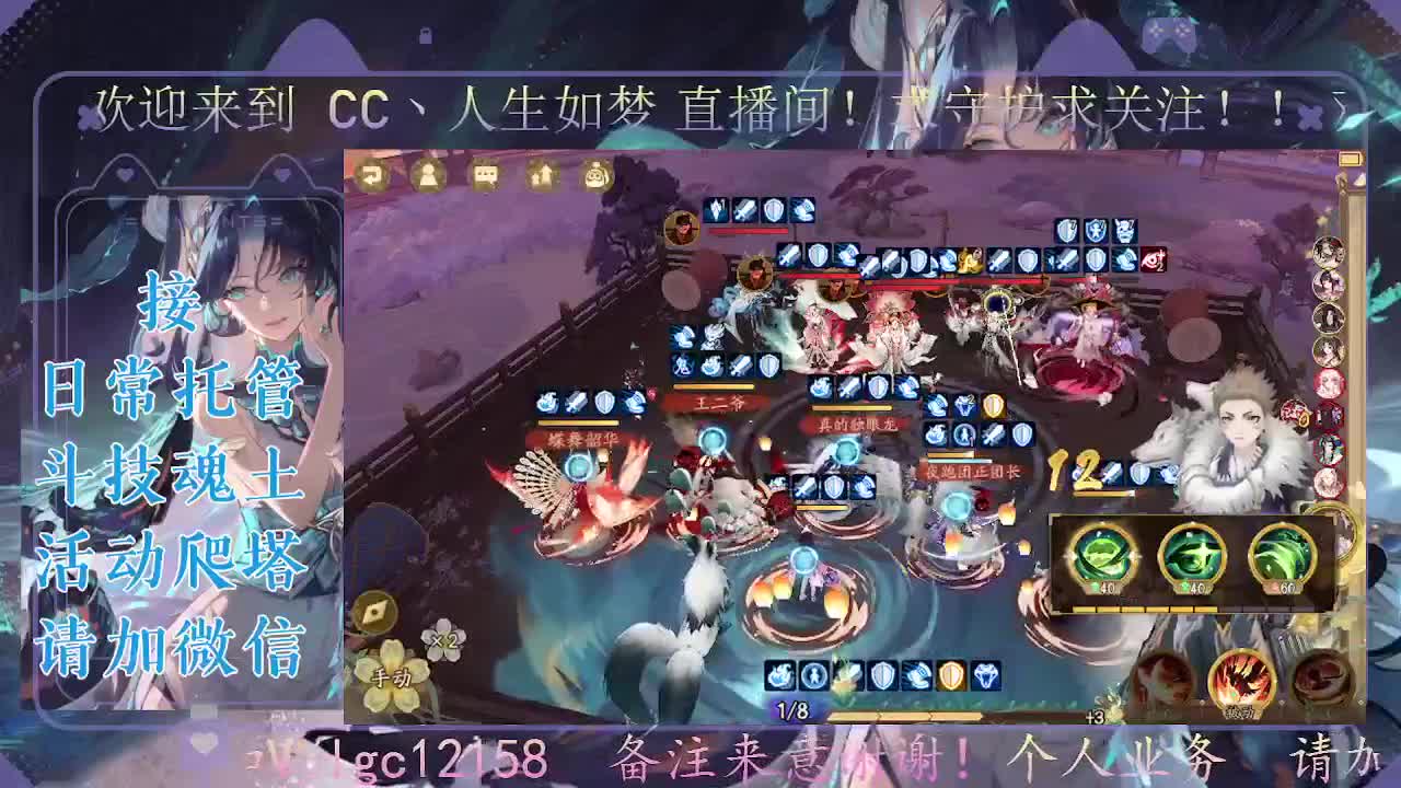 打打斗技，接斗技调号托管 第3段