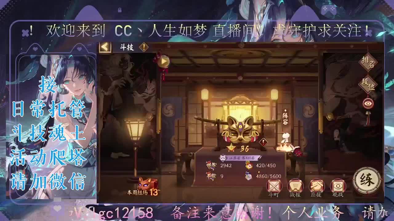 打打斗技，接斗技调号托管 第5段
