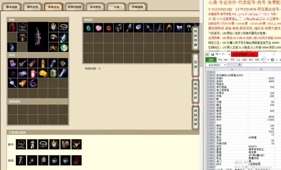 百鸟朝凤190男鬼20999