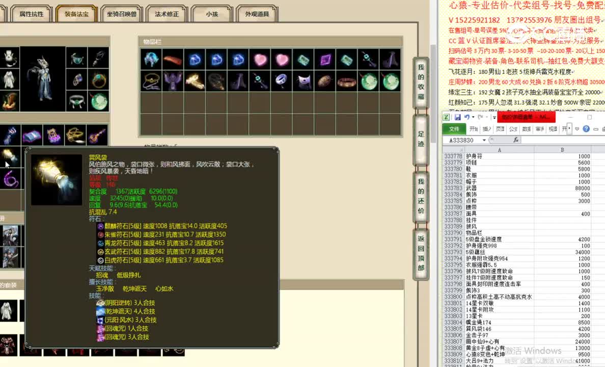 庄周梦蝶200男龙305000