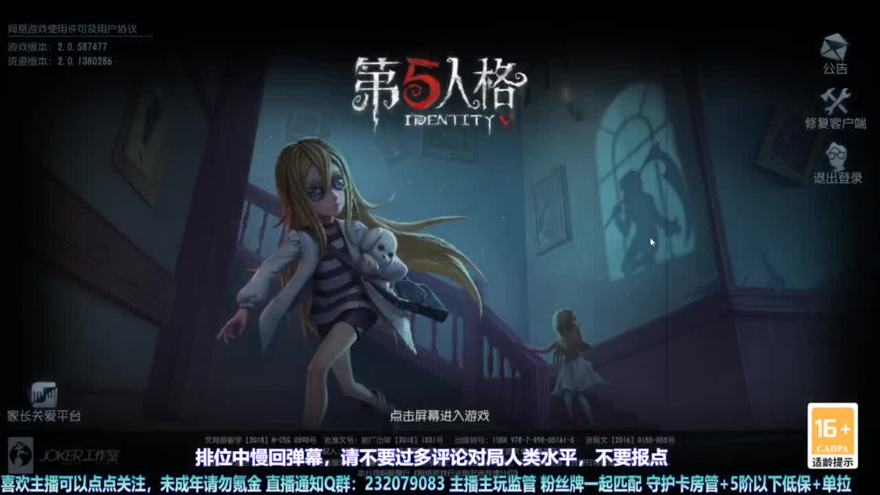 【宵白】D5排位 第2段