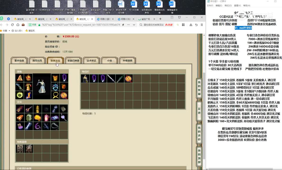 20230619茵缘再续141男人
