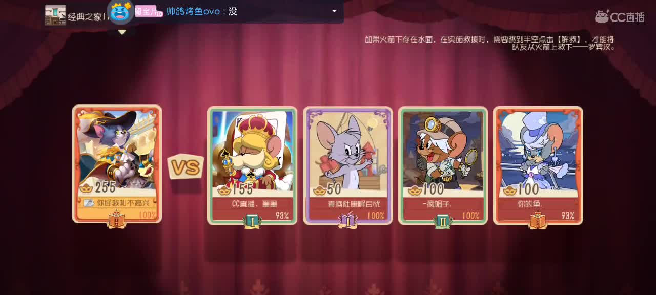 猫鼠天梯——砥砺前行 第1段