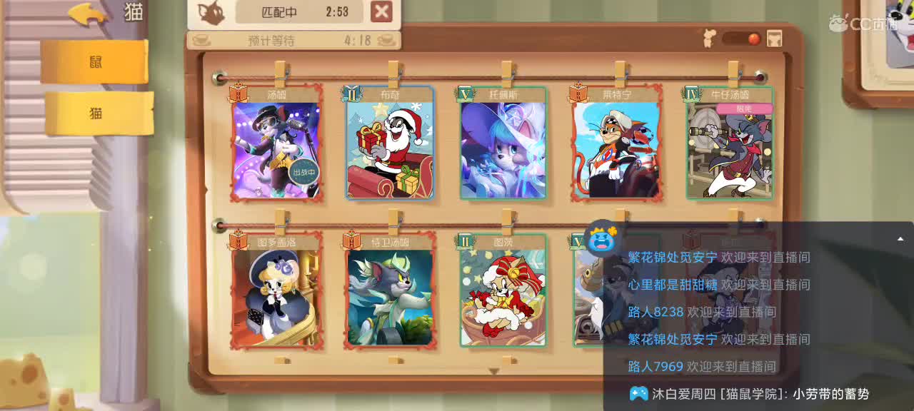 猫鼠天梯——砥砺前行 第3段