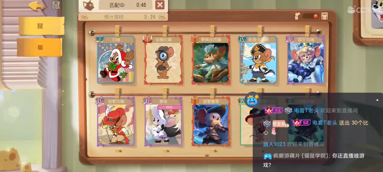 猫鼠天梯——砥砺前行 第5段