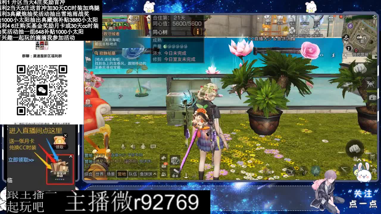 30兑换CC时装特价永久时装 第1段