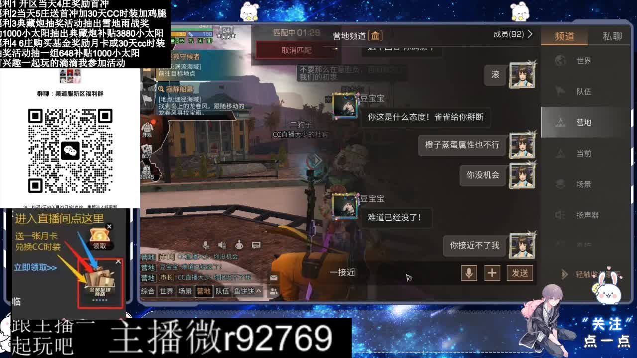 30兑换CC时装特价永久时装 第2段