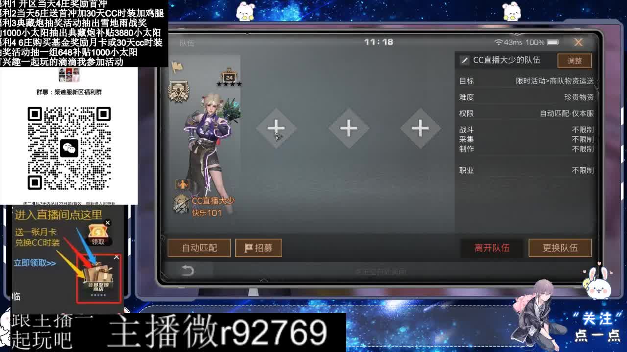 30兑换CC时装特价永久时装 第3段