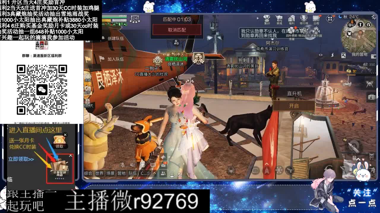 30兑换CC时装特价永久时装 第4段