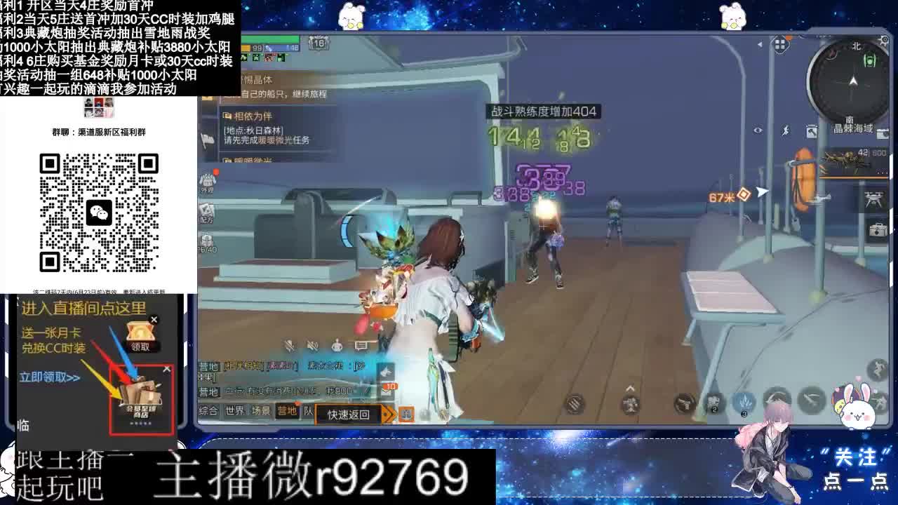 30兑换CC时装特价永久时装 第5段
