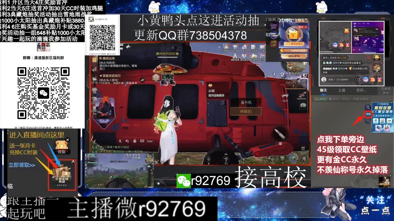30兑换CC时装特价永久时装 第6段