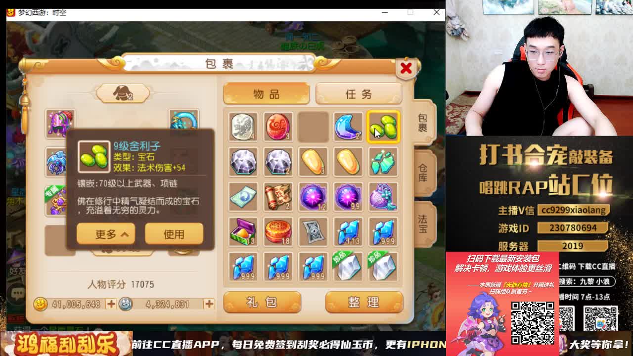 发财的周一 第9段