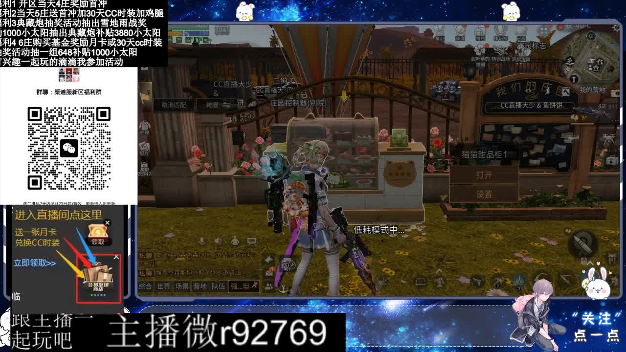 30兑换CC时装特价永久时装 第8段
