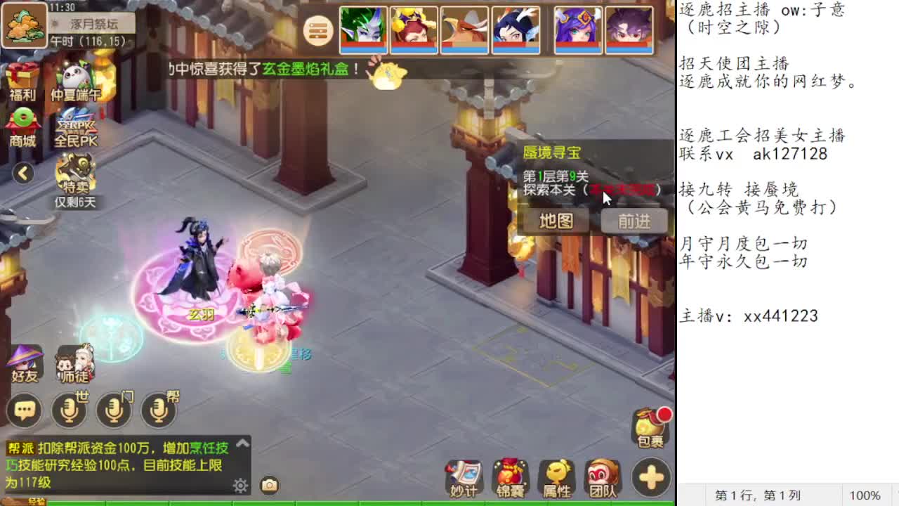 混服剑会 第1段