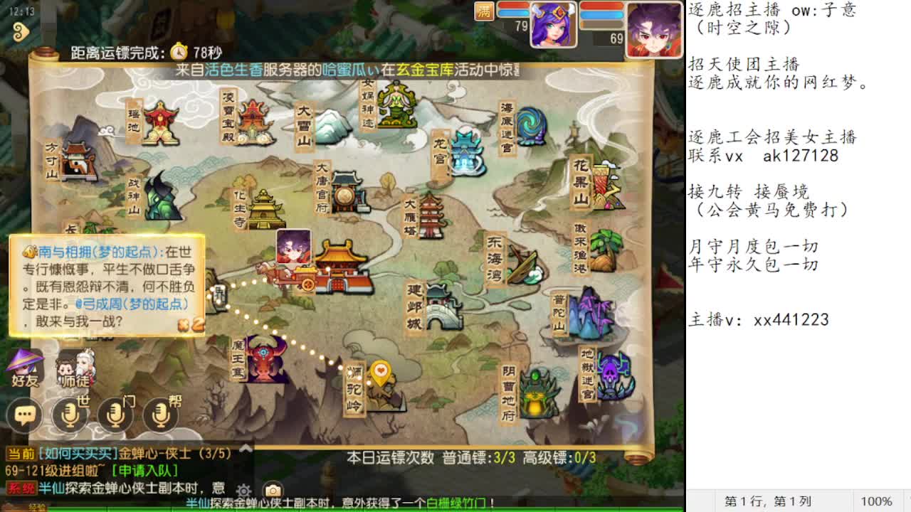 混服剑会 第2段