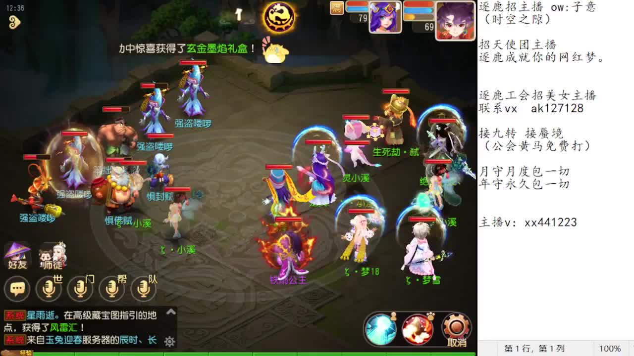 混服剑会 第3段