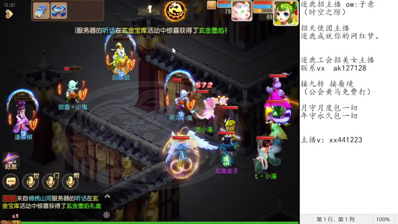 混服剑会 第4段