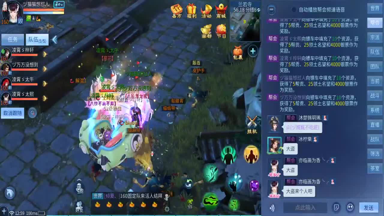 等风也等你 第3段
