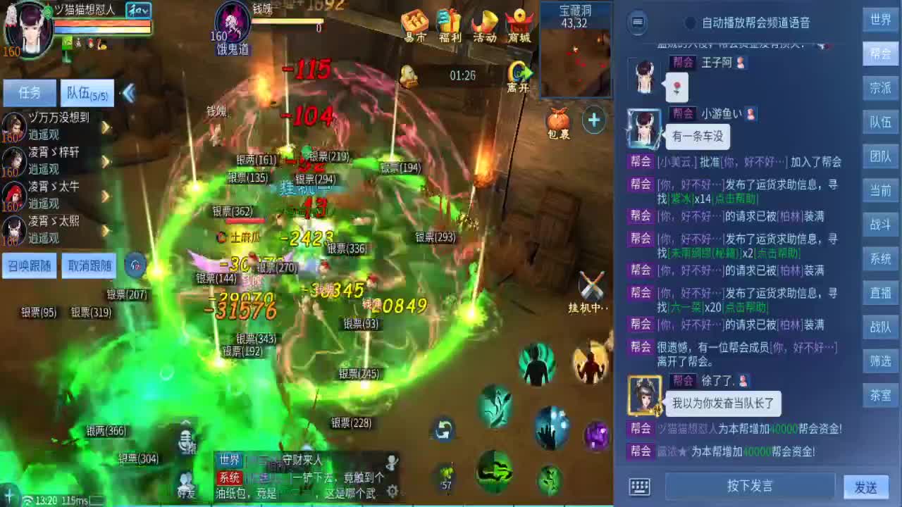 等风也等你 第4段