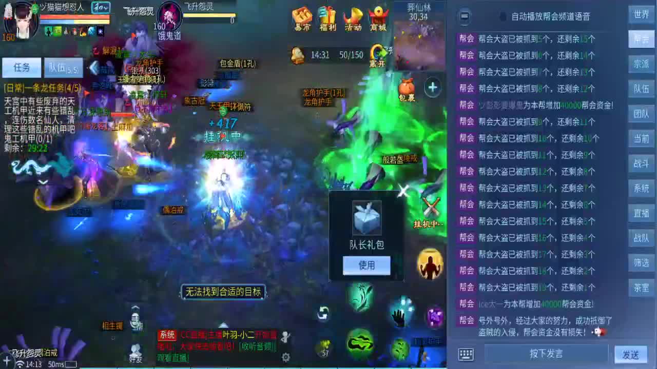等风也等你 第6段