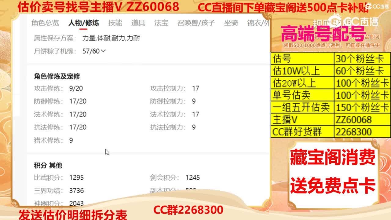 【主播点评】7062489