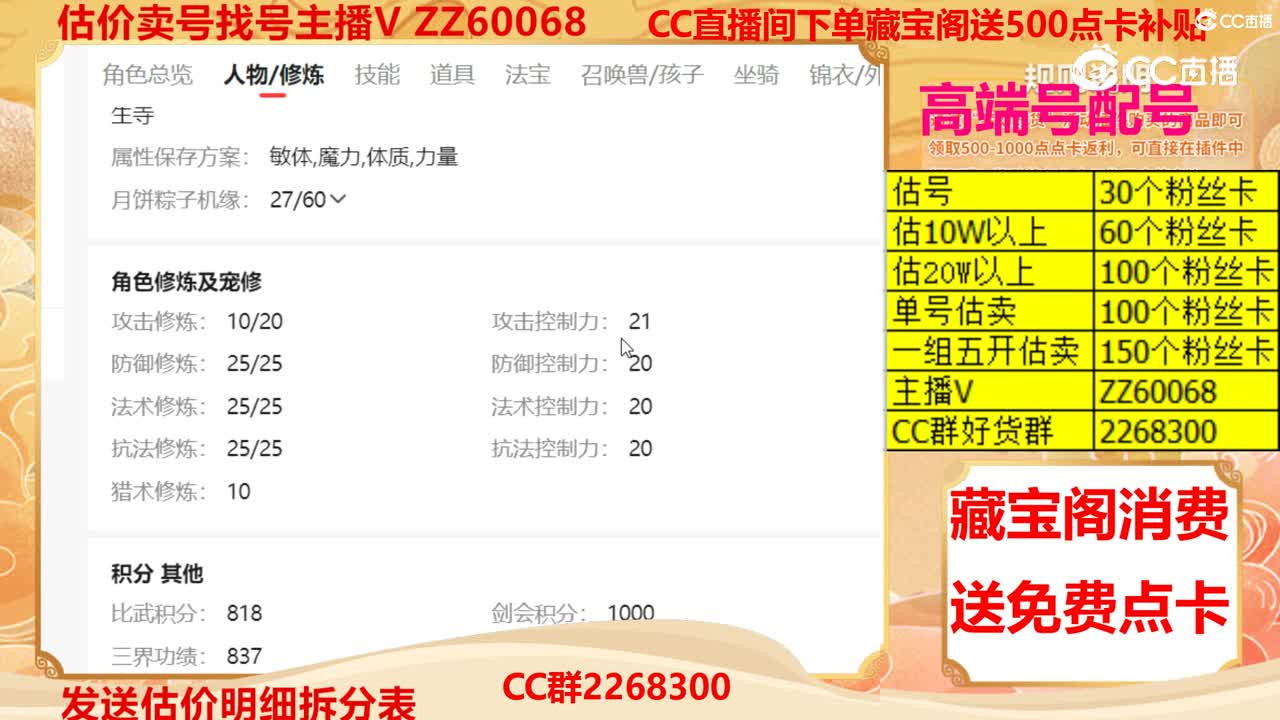 【主播点评】40466815