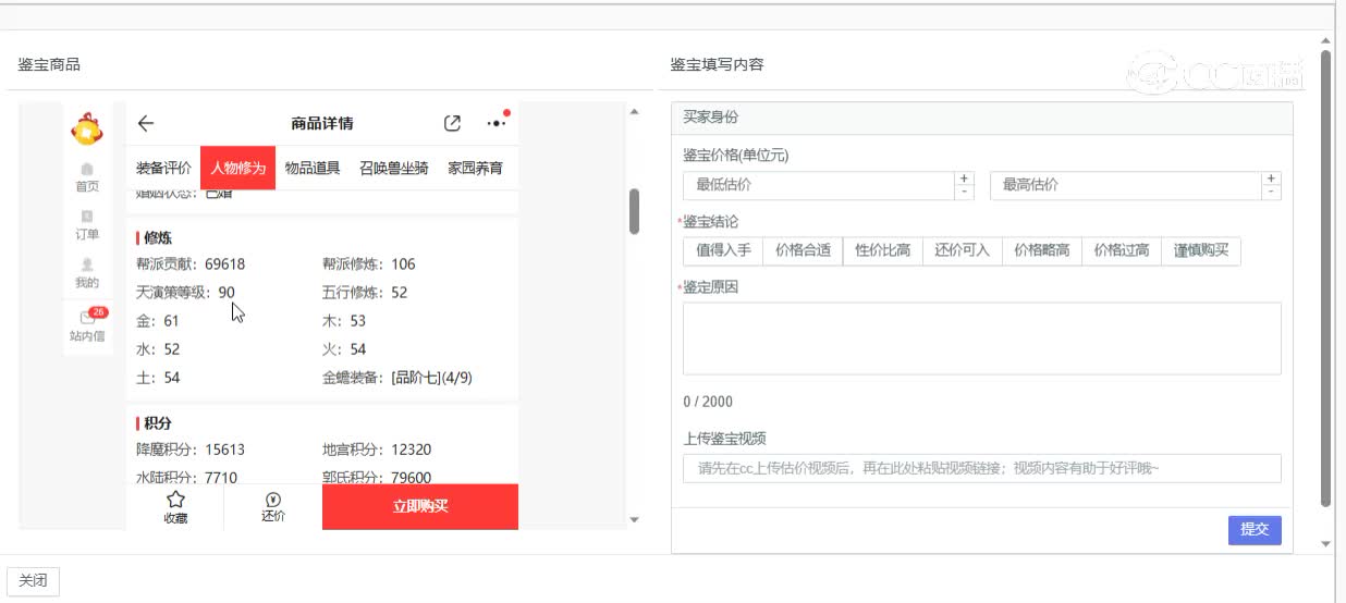 2020男仙