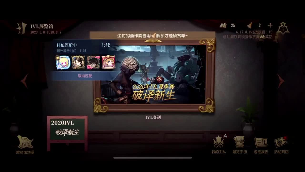 进来康康排位 第3段