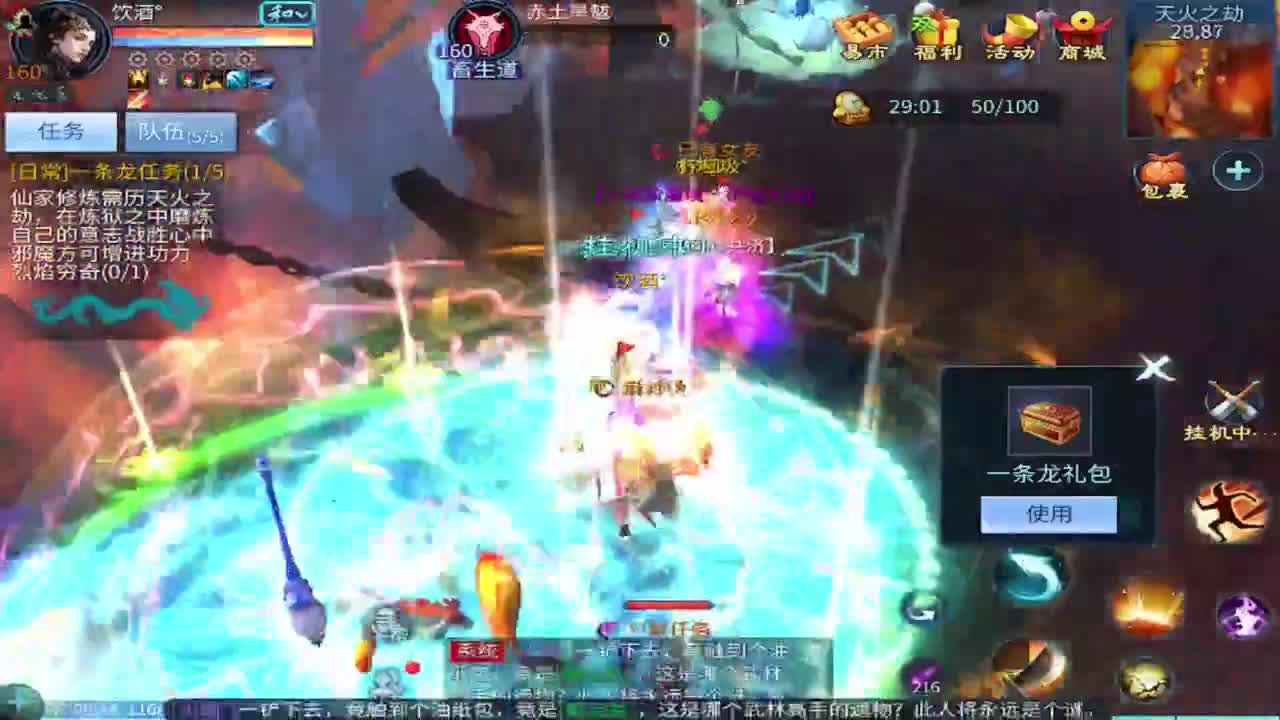 明星赛第一视角！ 第1段