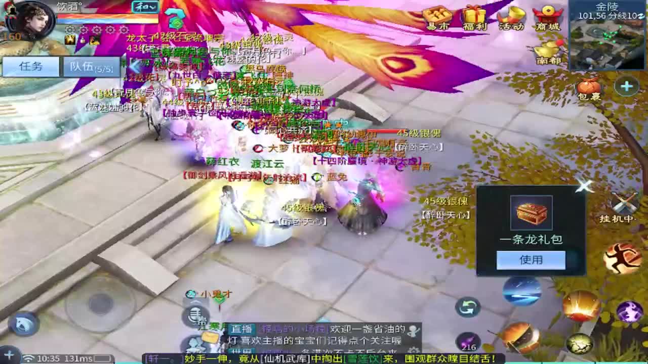 明星赛第一视角！ 第3段