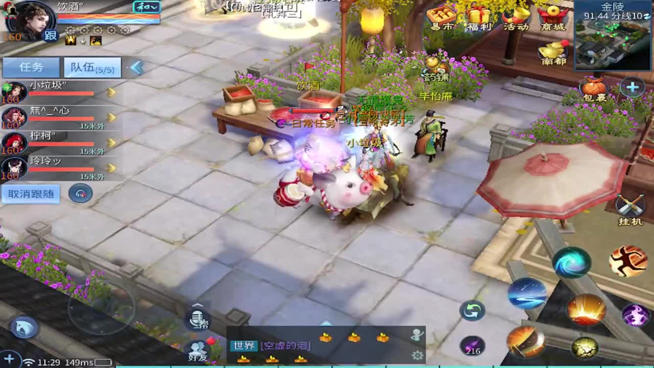 明星赛第一视角！ 第5段