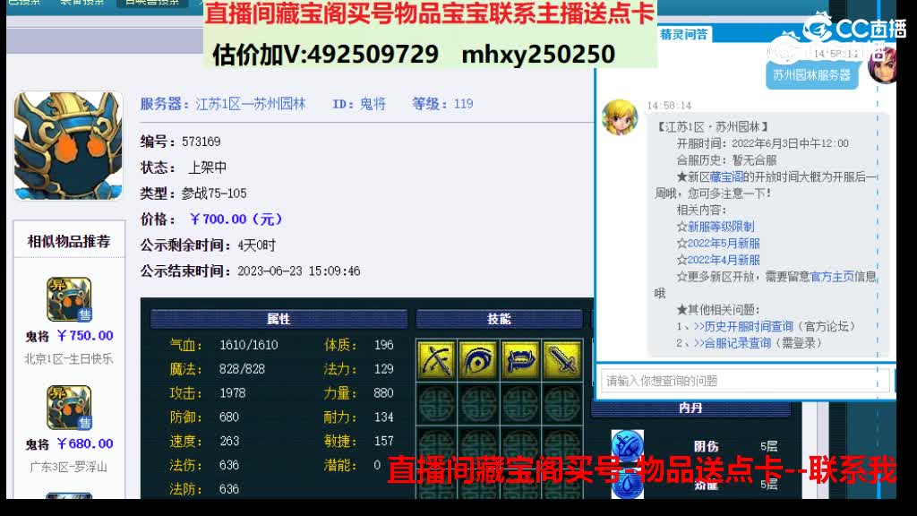 【主播点评】鬼将