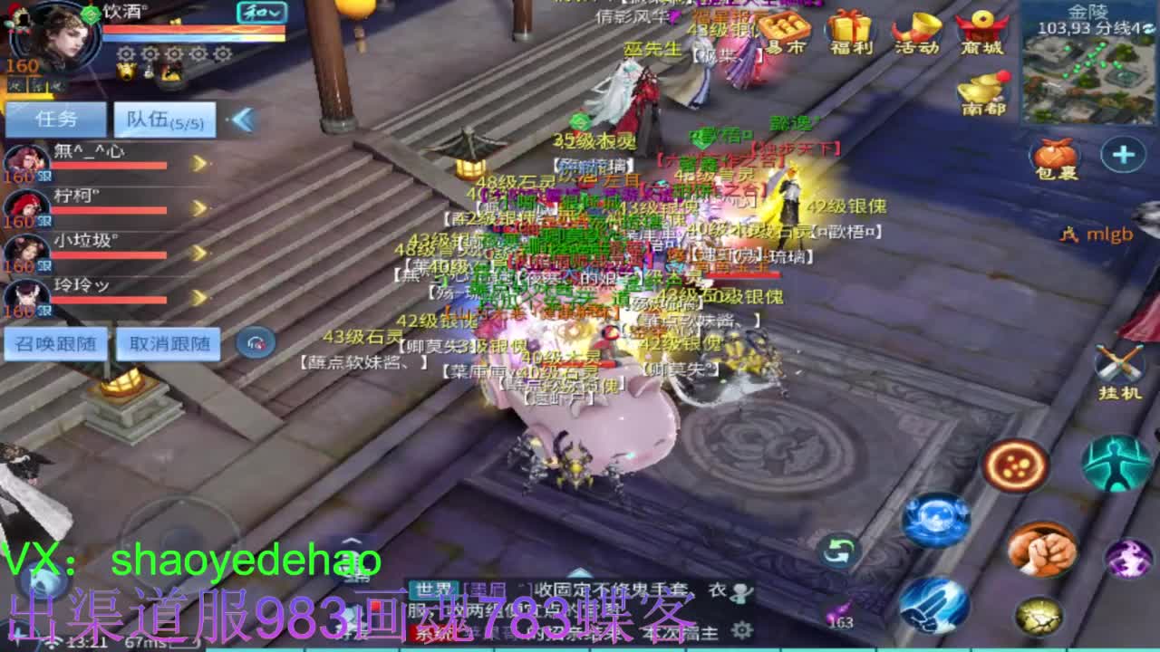 明星赛第一视角！ 第9段