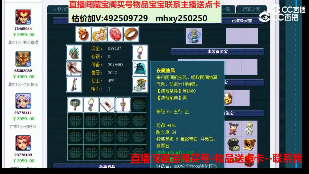 【主播点评】73465044