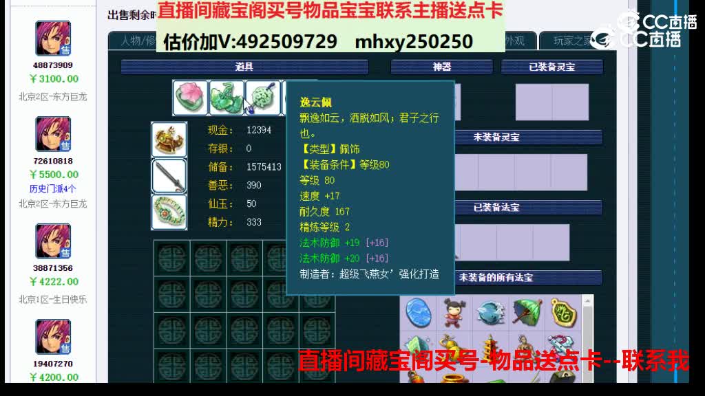 【主播点评】22826951