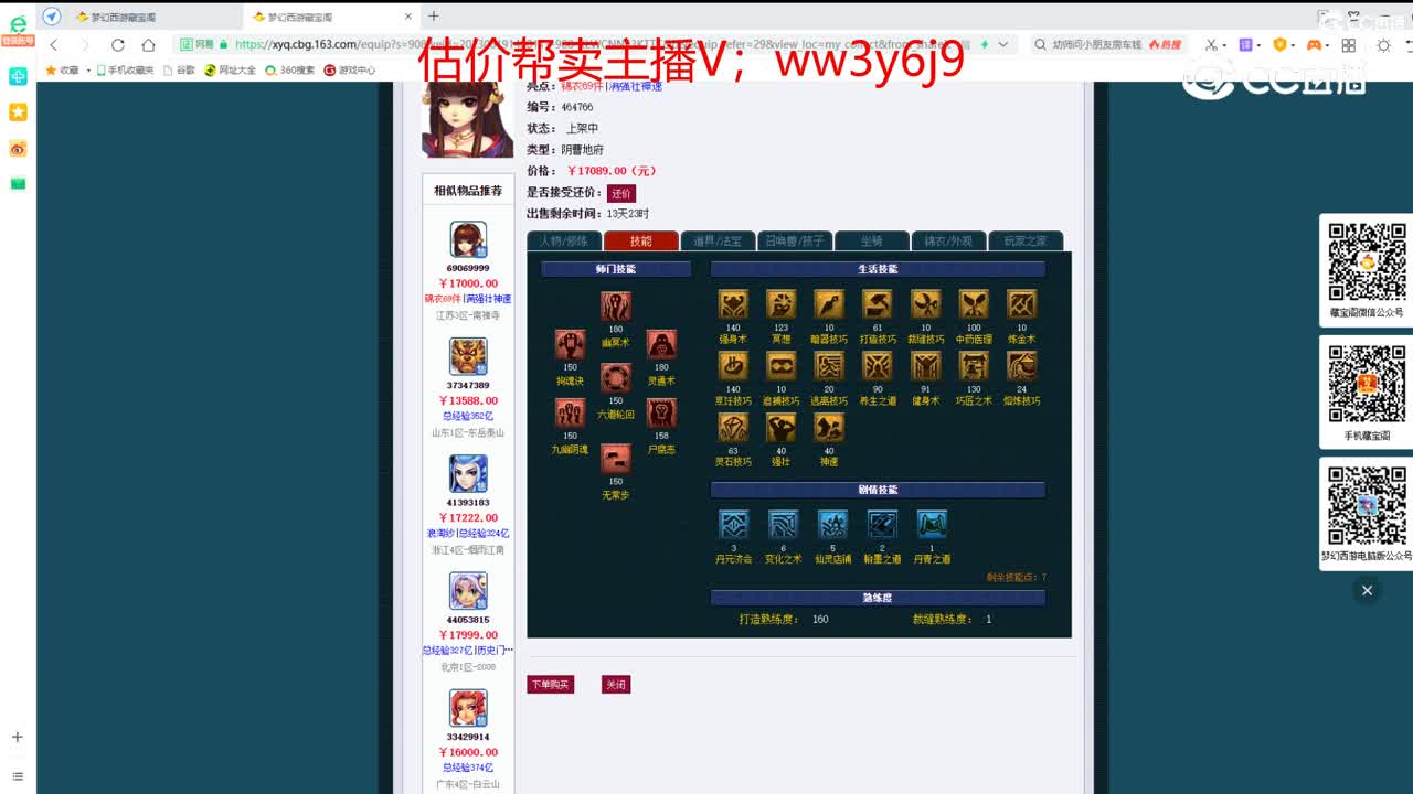 【主播点评】阴曹地府