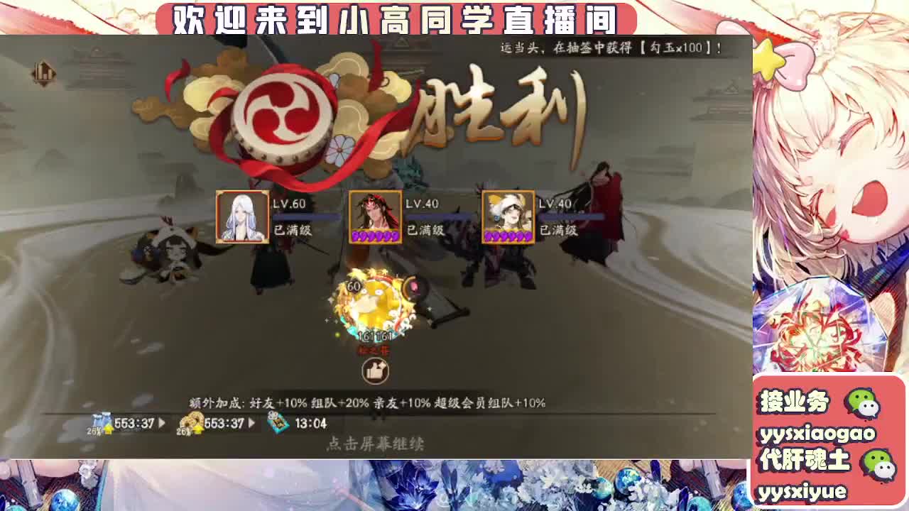 接契灵/魂土/魂王/师徒/托管 第5段