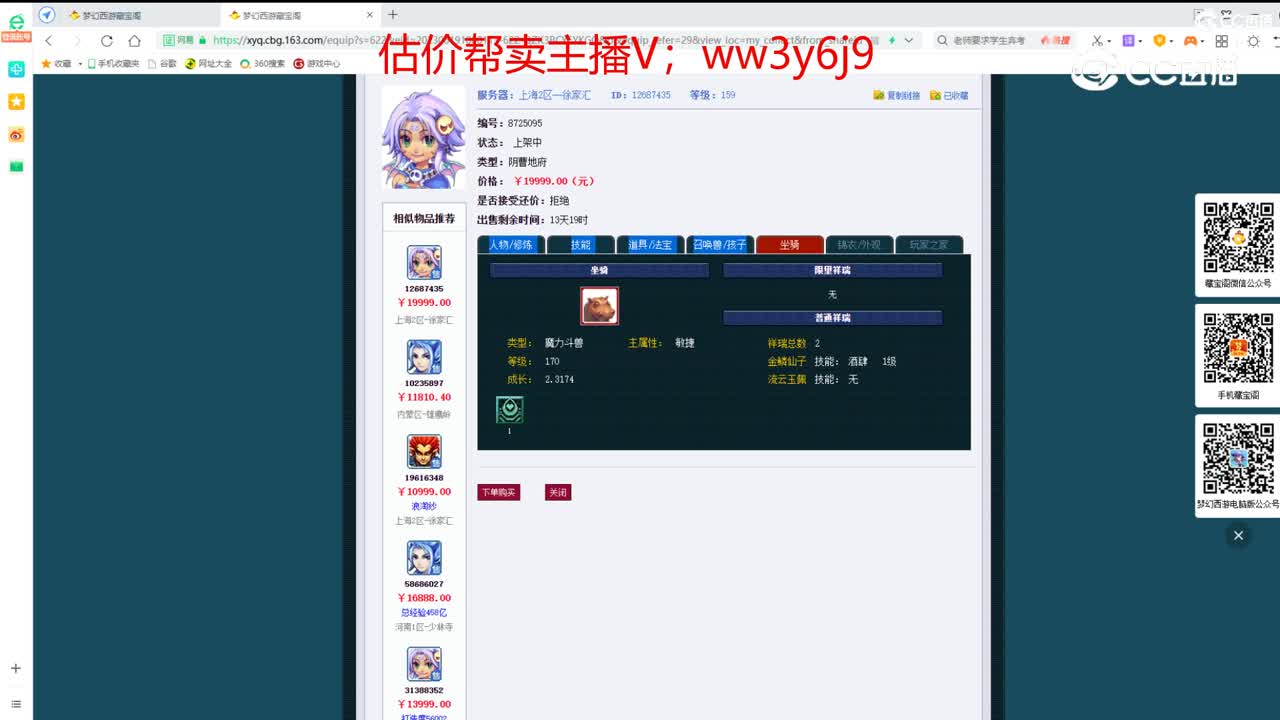 【主播点评】阴曹地府