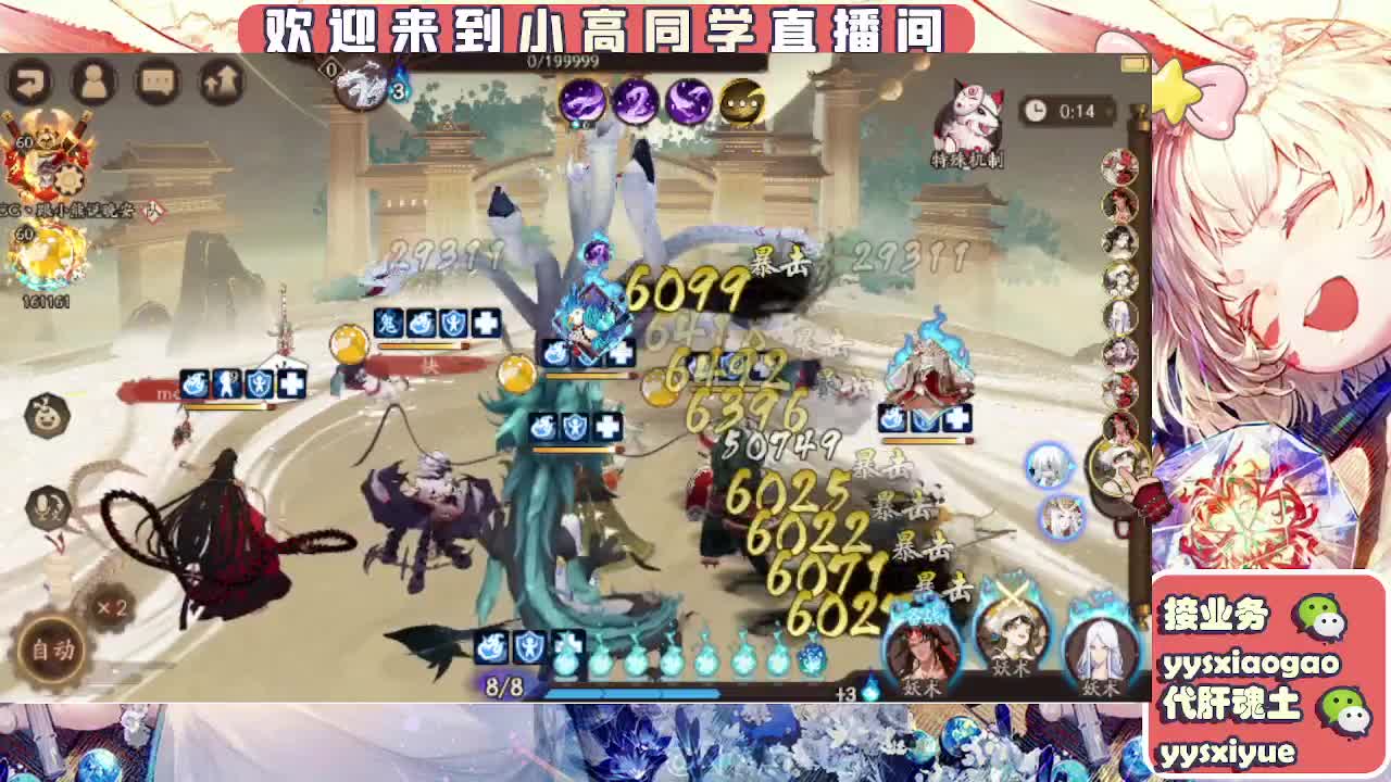 接契灵/魂土/魂王/师徒/托管 第7段