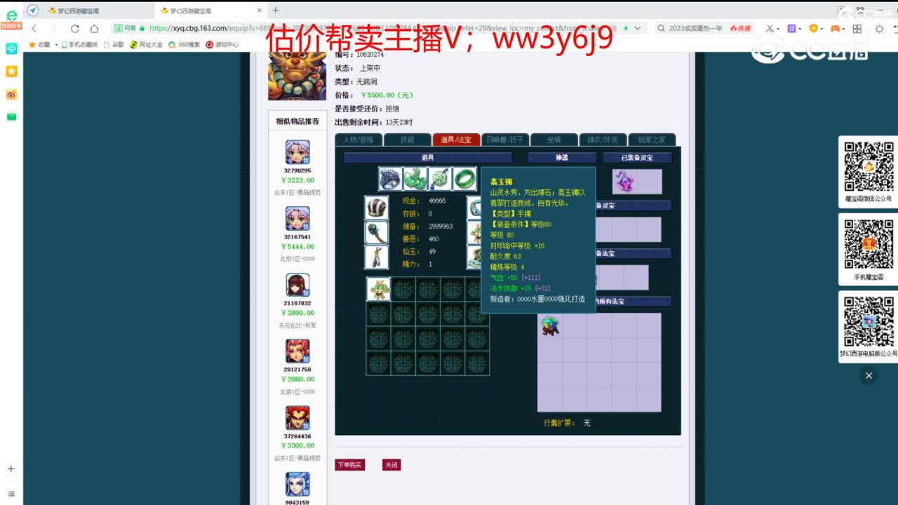 【主播点评】无底洞