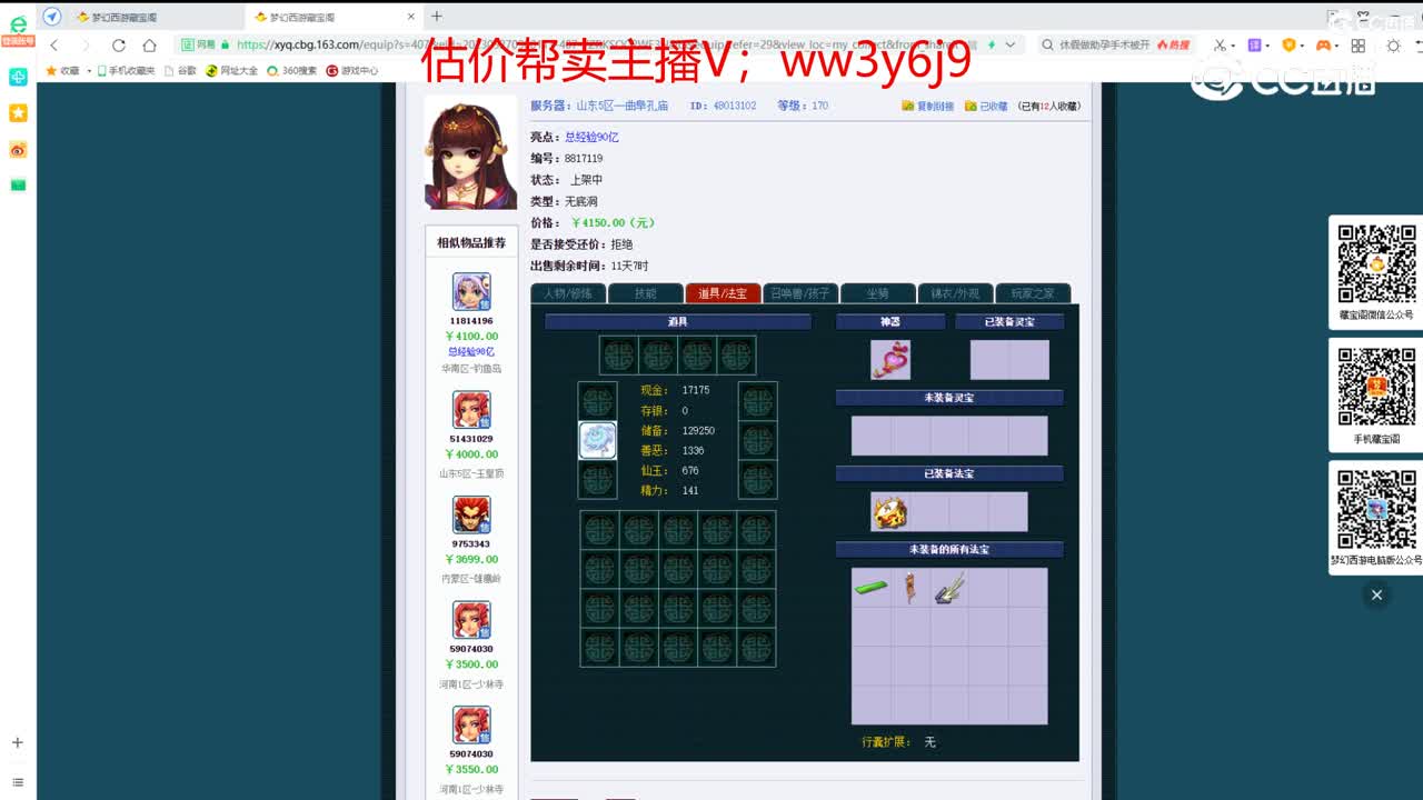 【主播点评】无底洞