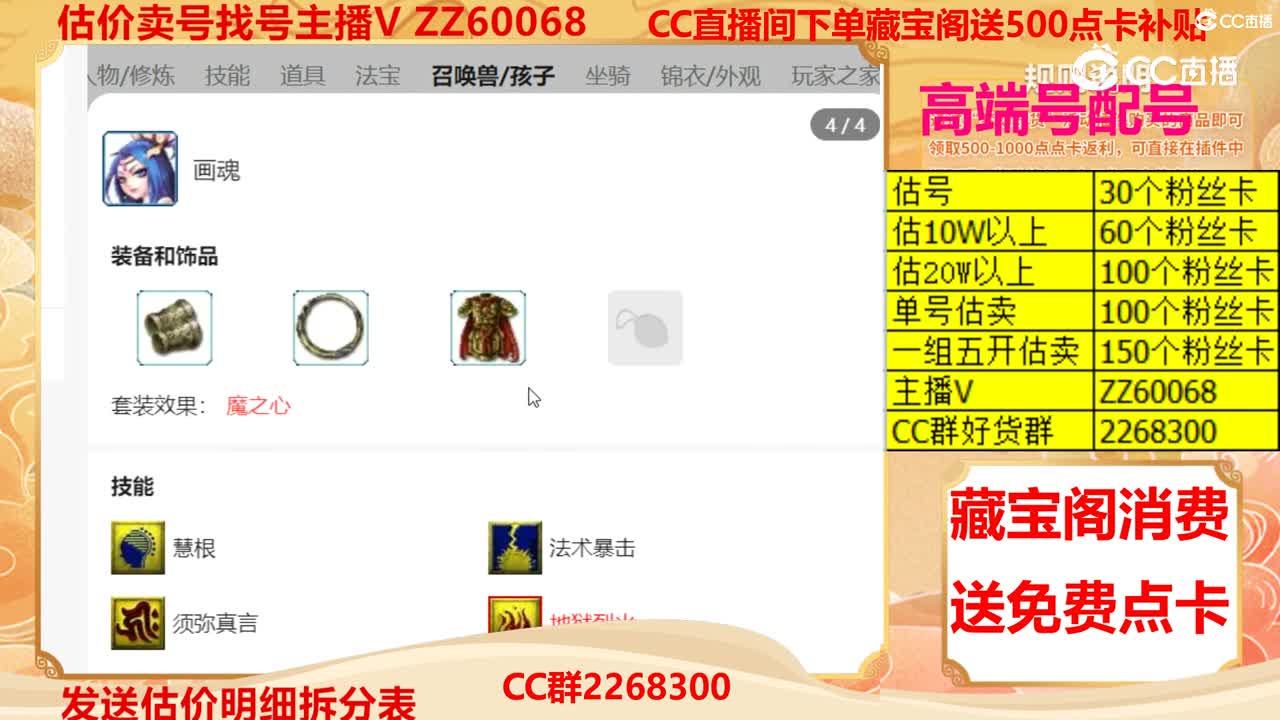 【主播点评】71425054