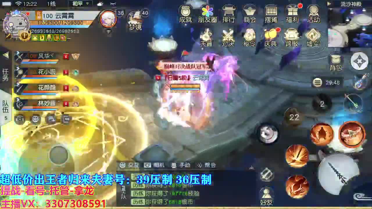 遇见最好的你们 第2段