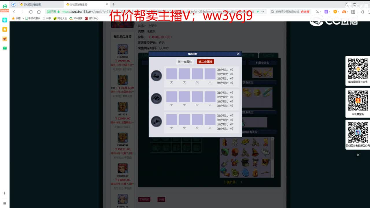 【主播点评】无底洞