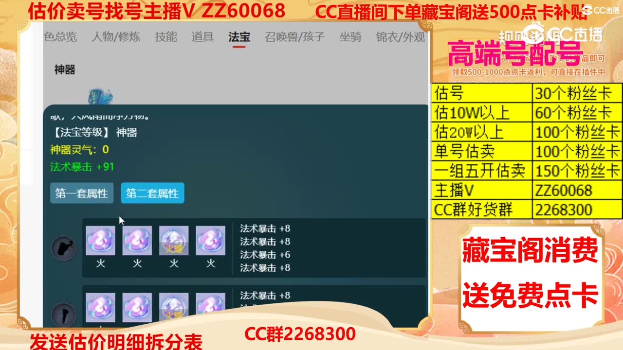 【主播点评】88666966