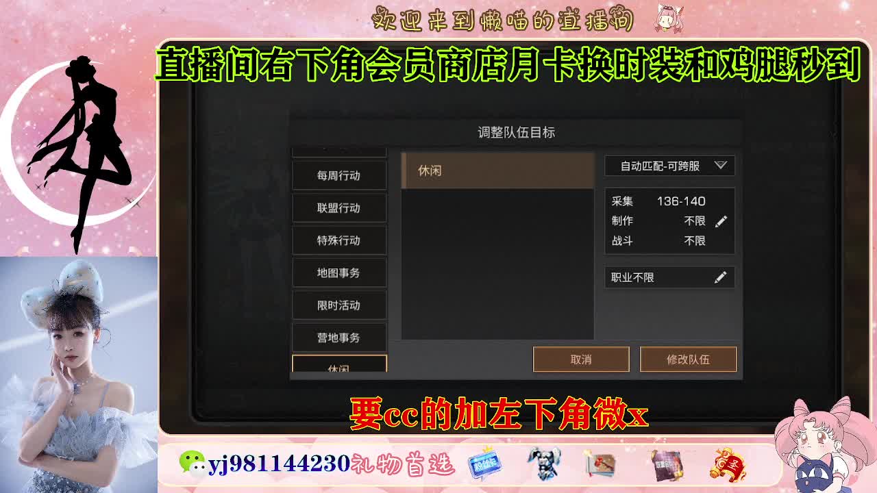 沉迷直播，无法自拔 第5段